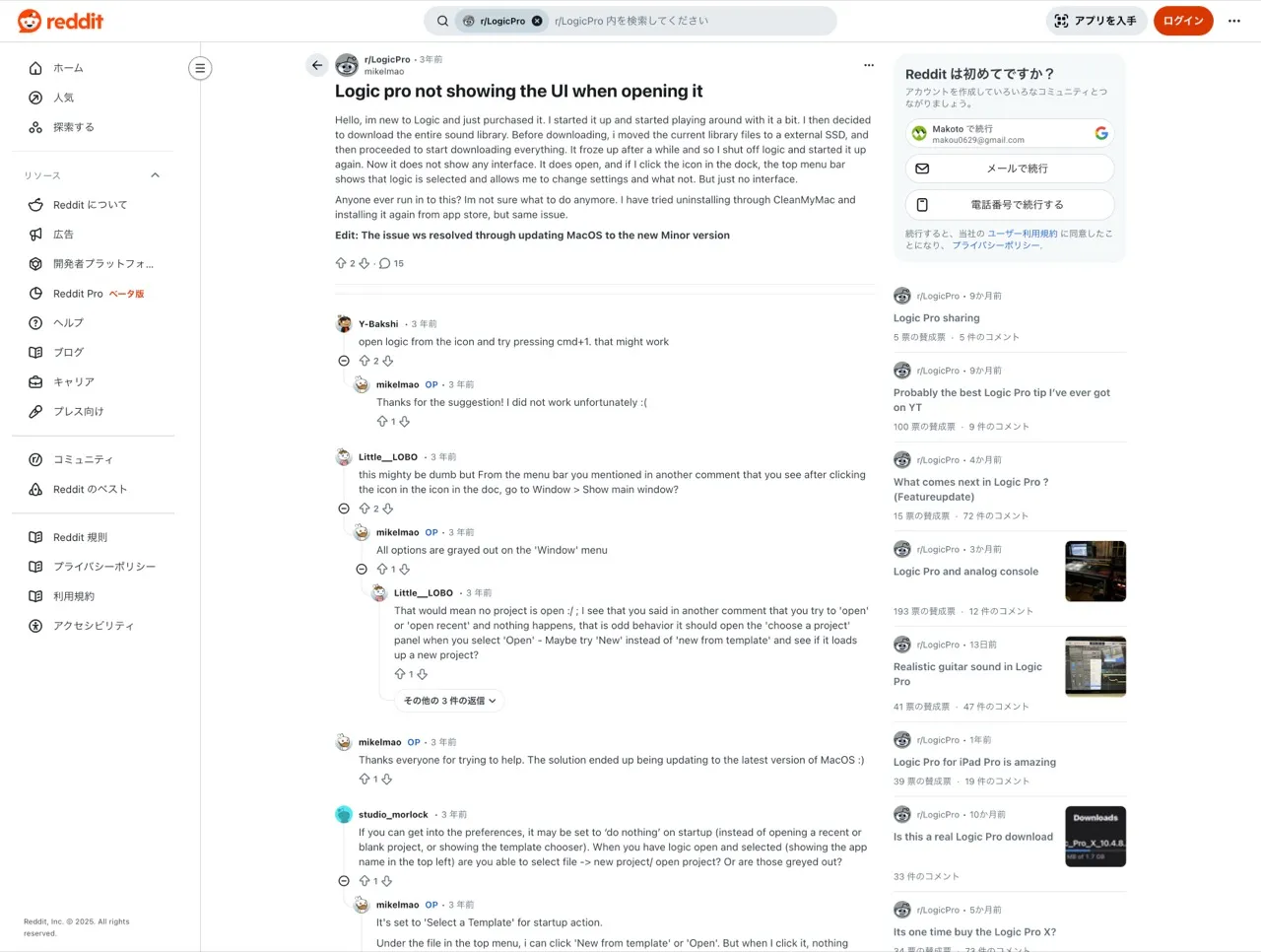 Logic pro not showing the UI when opening it : r/LogicPro