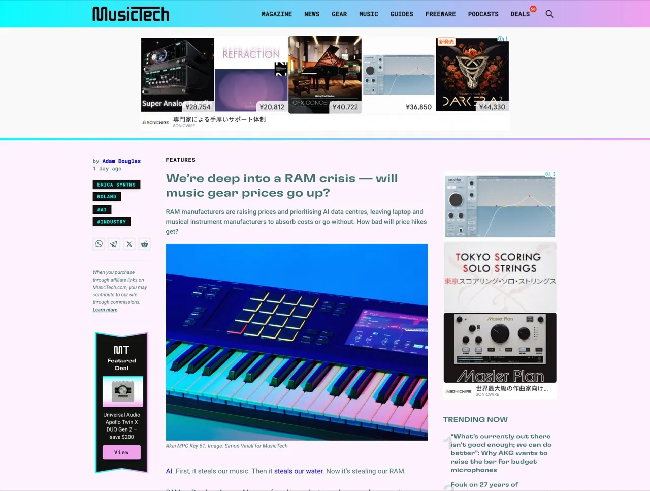 音楽機器へのRAM危機の影響