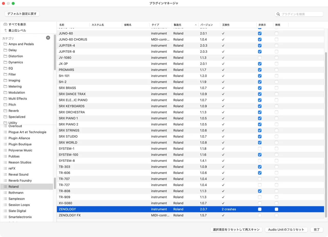【雑記】Zenologyのみ起動しなくなってあたふた