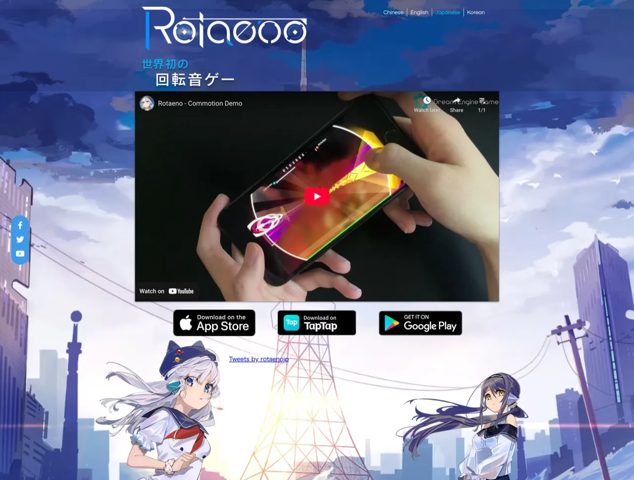 Rotaeno | 世界初の回す系スマホ音楽ゲーム